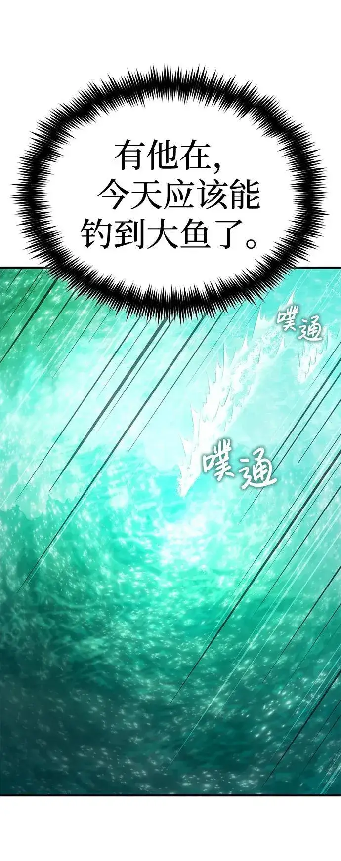 漫画《重生者的隐退生活》[第14话] 说好马上回去的第57张图