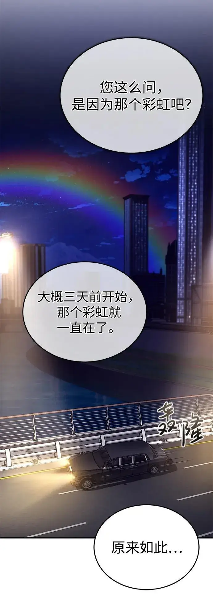 漫画《重生者的隐退生活》[第14话] 说好马上回去的第6张图