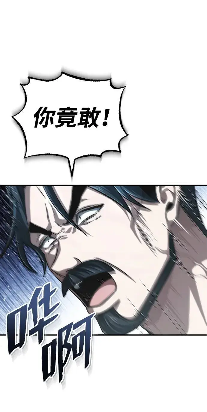 漫画《重生者的隐退生活》[第14话] 说好马上回去的第60张图