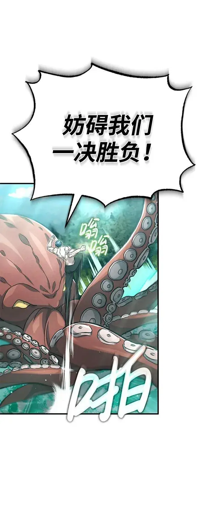 漫画《重生者的隐退生活》[第14话] 说好马上回去的第61张图