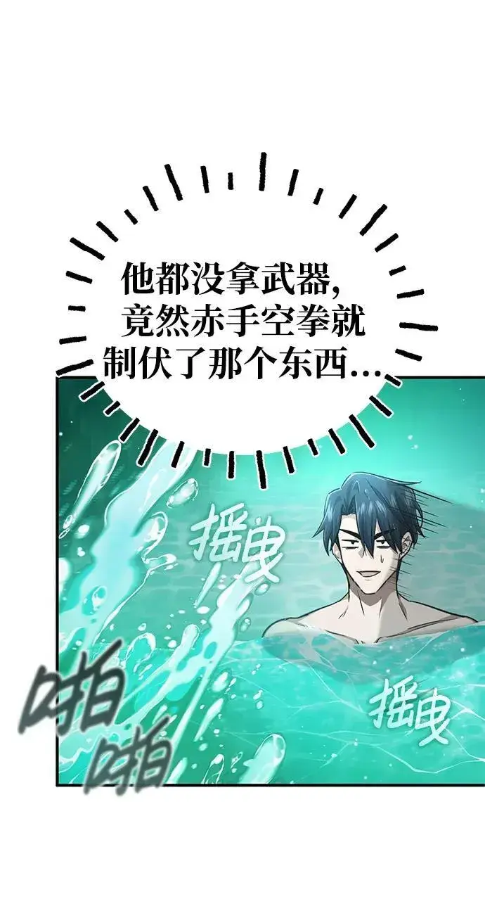 漫画《重生者的隐退生活》[第14话] 说好马上回去的第66张图