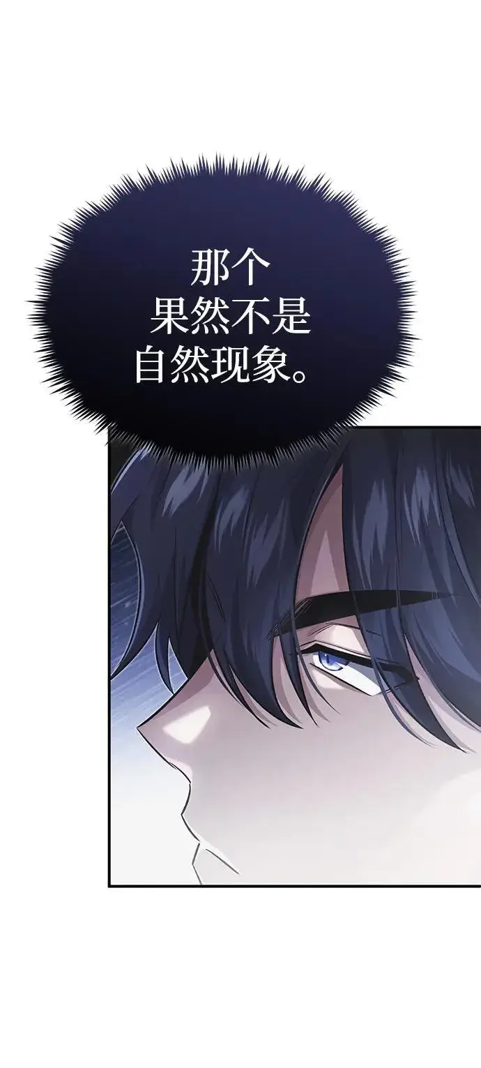 漫画《重生者的隐退生活》[第14话] 说好马上回去的第7张图
