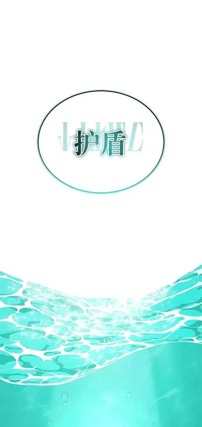 漫画《重生者的隐退生活》[第14话] 说好马上回去的第72张图