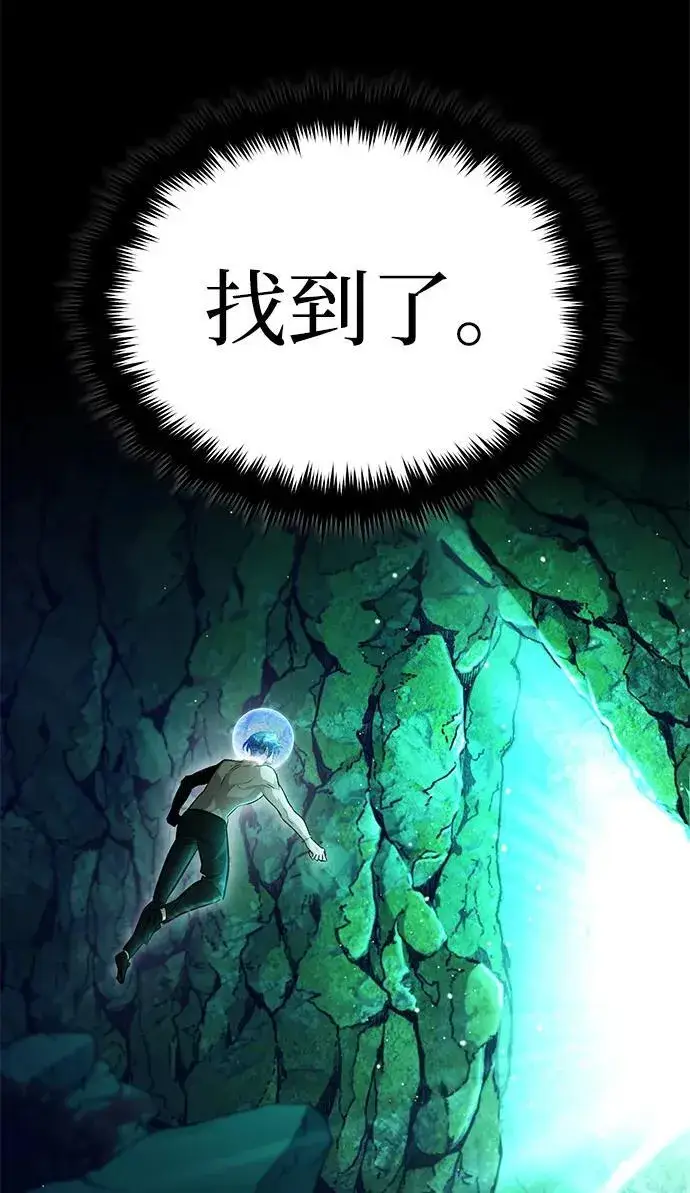 漫画《重生者的隐退生活》[第14话] 说好马上回去的第77张图