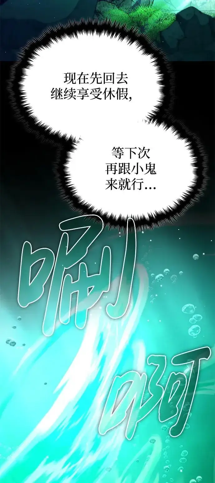漫画《重生者的隐退生活》[第14话] 说好马上回去的第78张图
