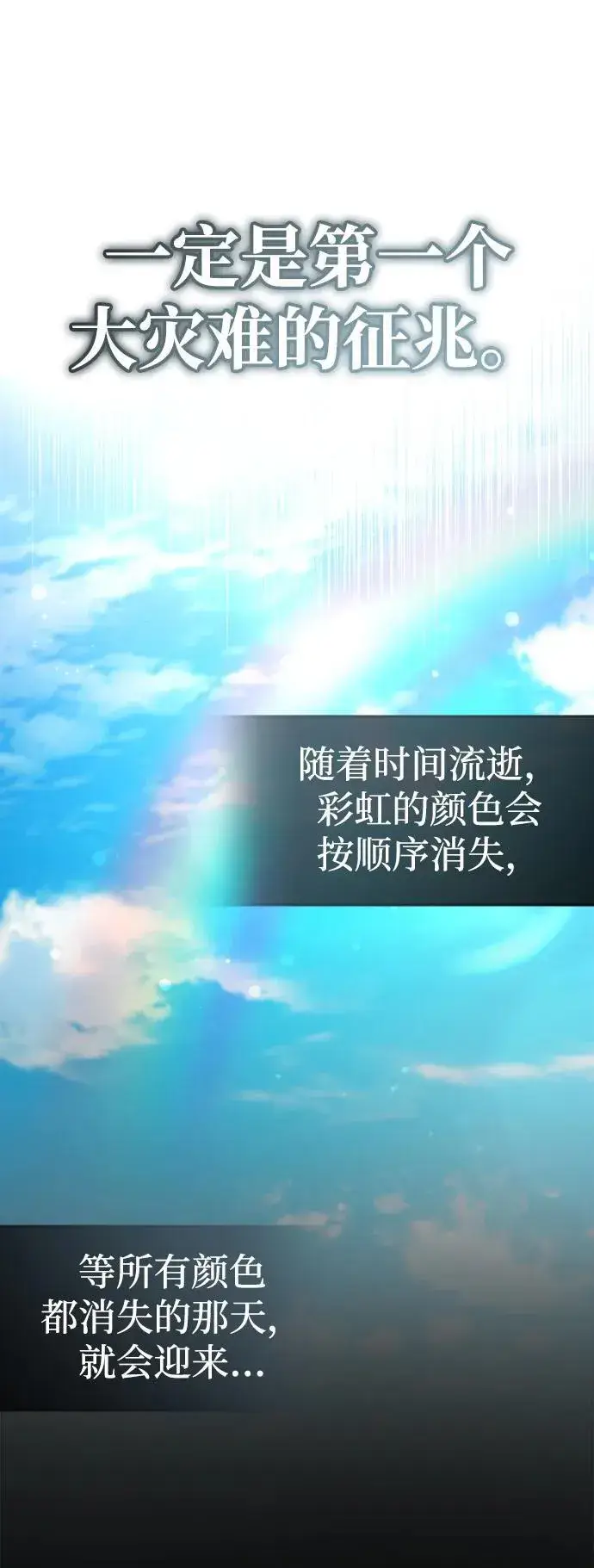 漫画《重生者的隐退生活》[第14话] 说好马上回去的第8张图