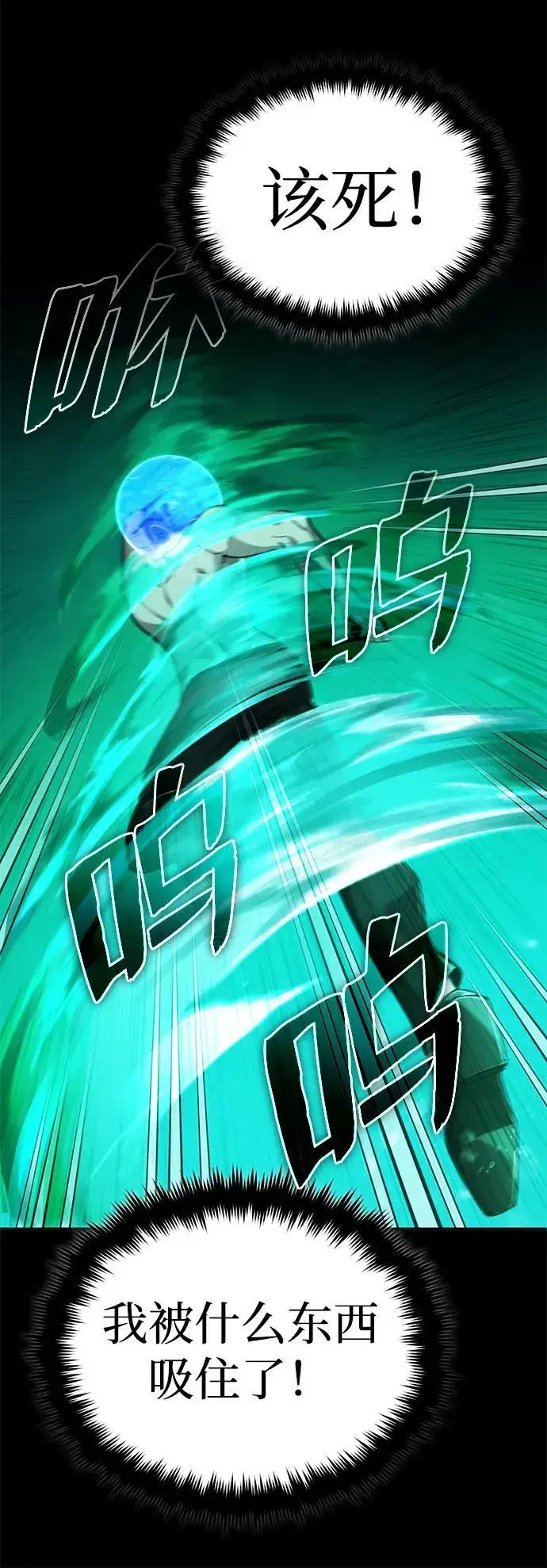 漫画《重生者的隐退生活》[第14话] 说好马上回去的第80张图