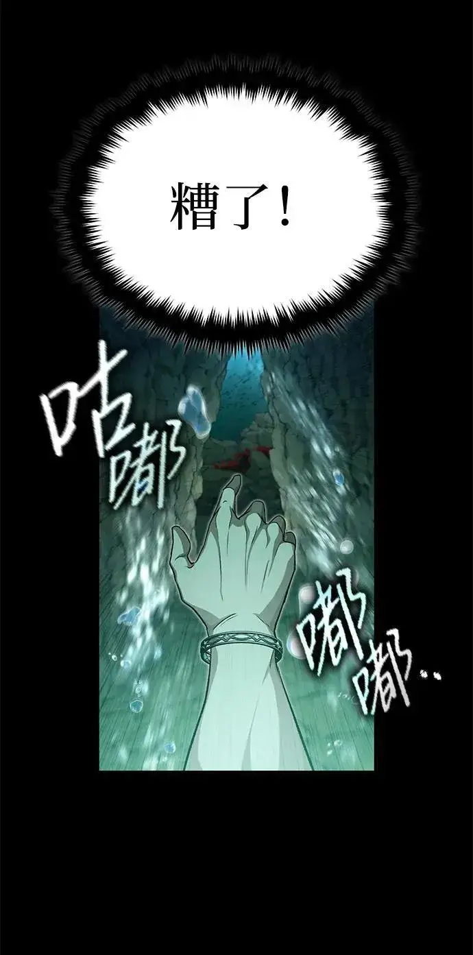 漫画《重生者的隐退生活》[第14话] 说好马上回去的第82张图