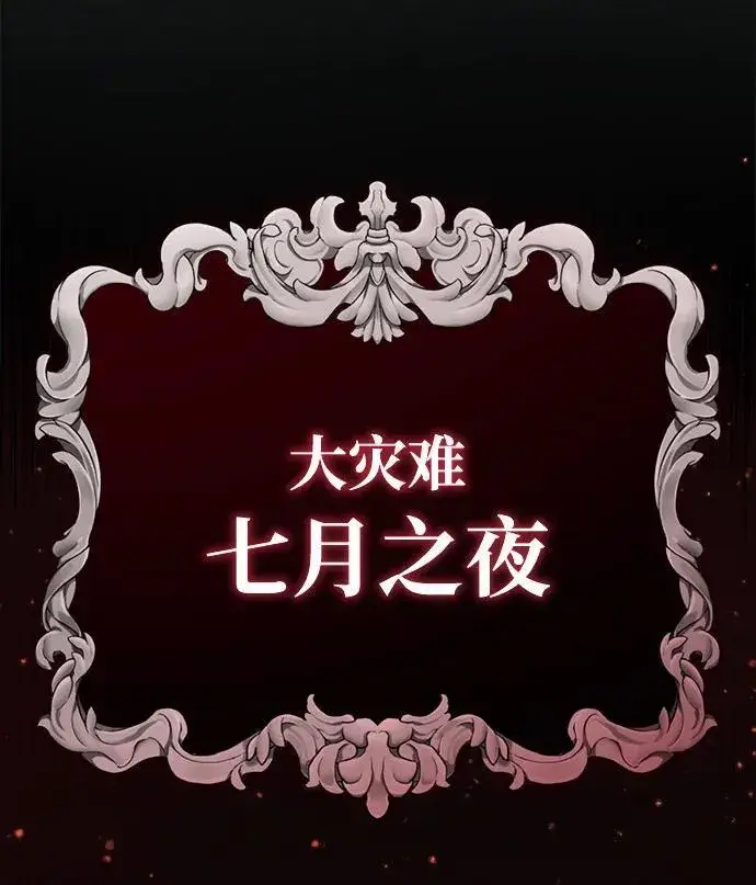 漫画《重生者的隐退生活》[第14话] 说好马上回去的第9张图