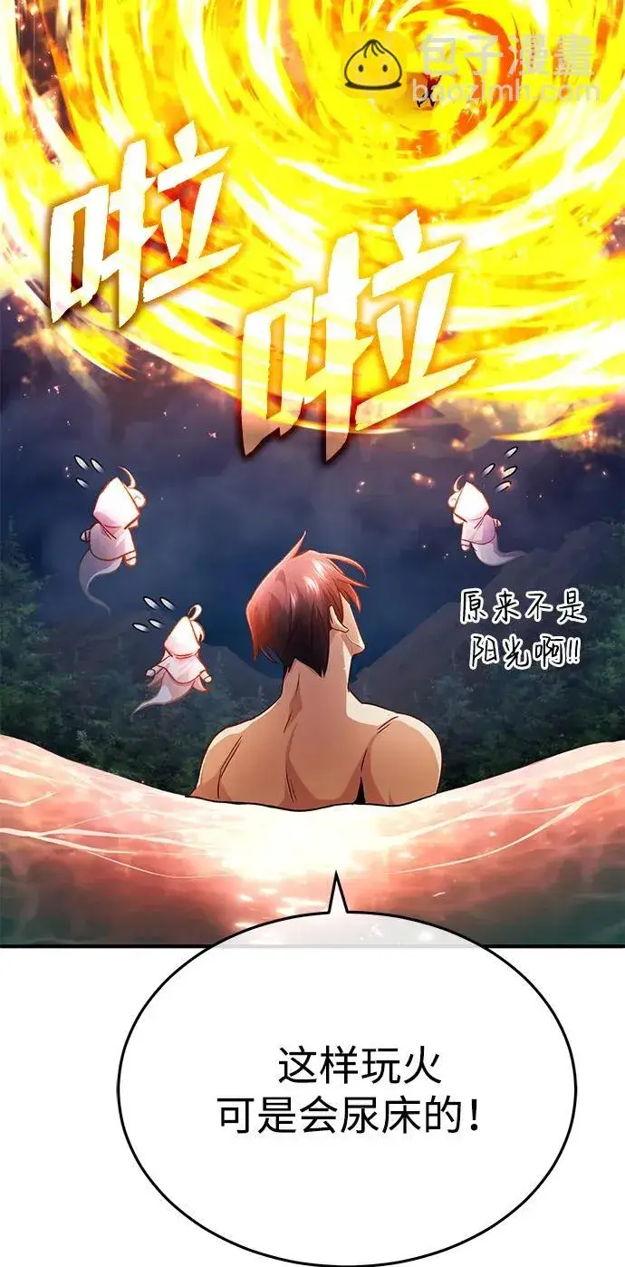 漫画《重生者的隐退生活》[第15话] 你竟敢分神？第100张图