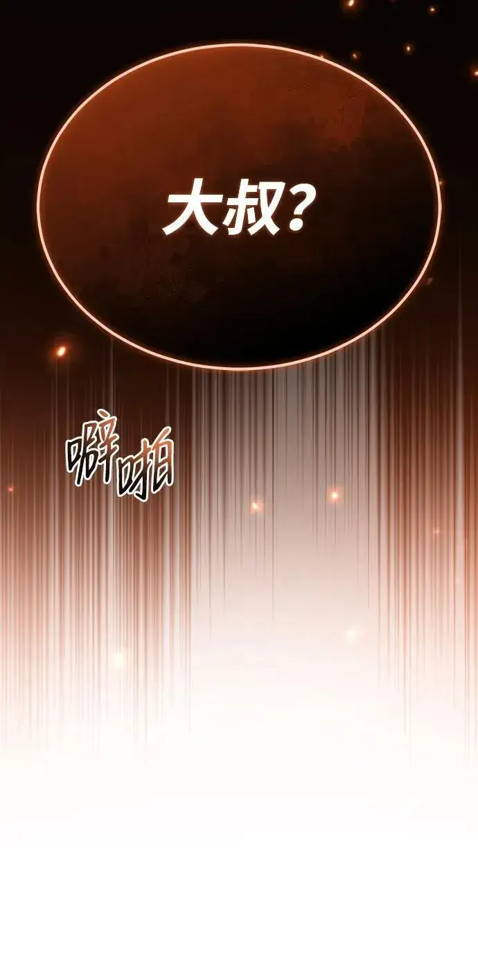 漫画《重生者的隐退生活》[第15话] 你竟敢分神？第102张图