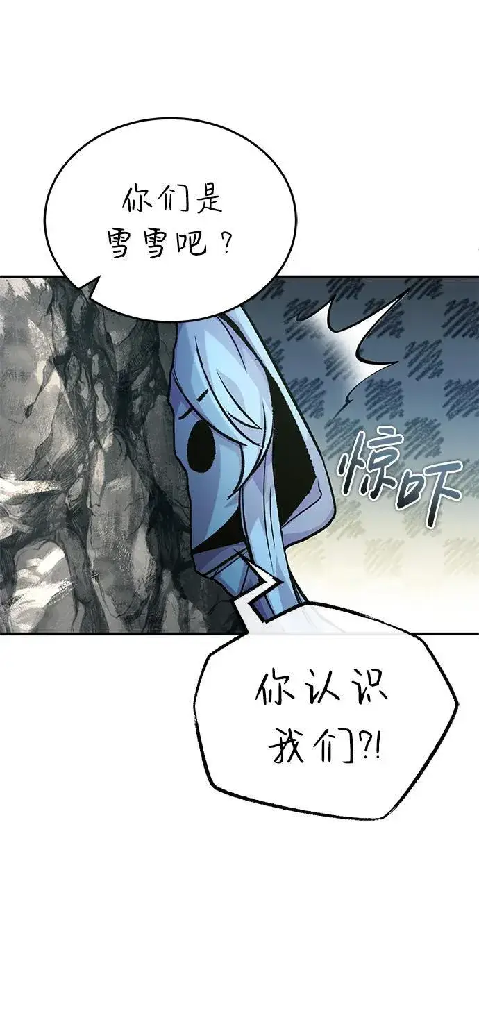 漫画《重生者的隐退生活》[第15话] 你竟敢分神？第14张图