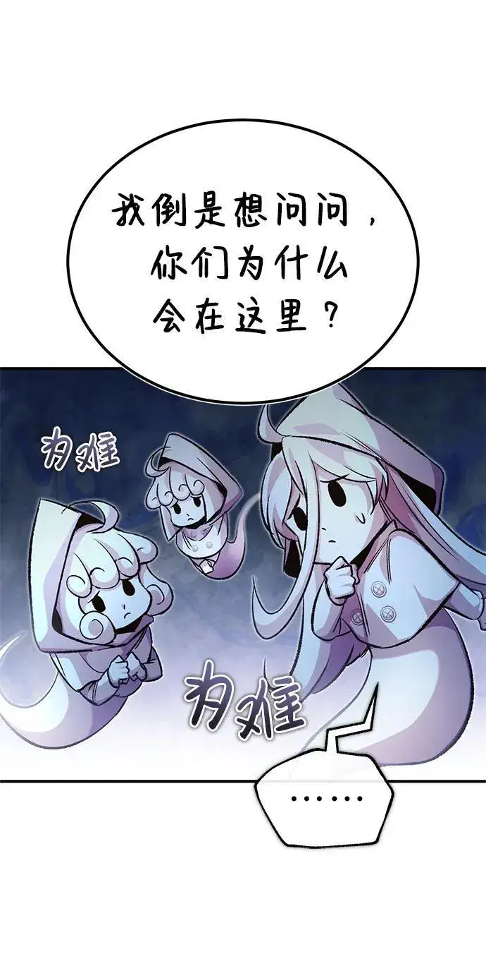 漫画《重生者的隐退生活》[第15话] 你竟敢分神？第17张图