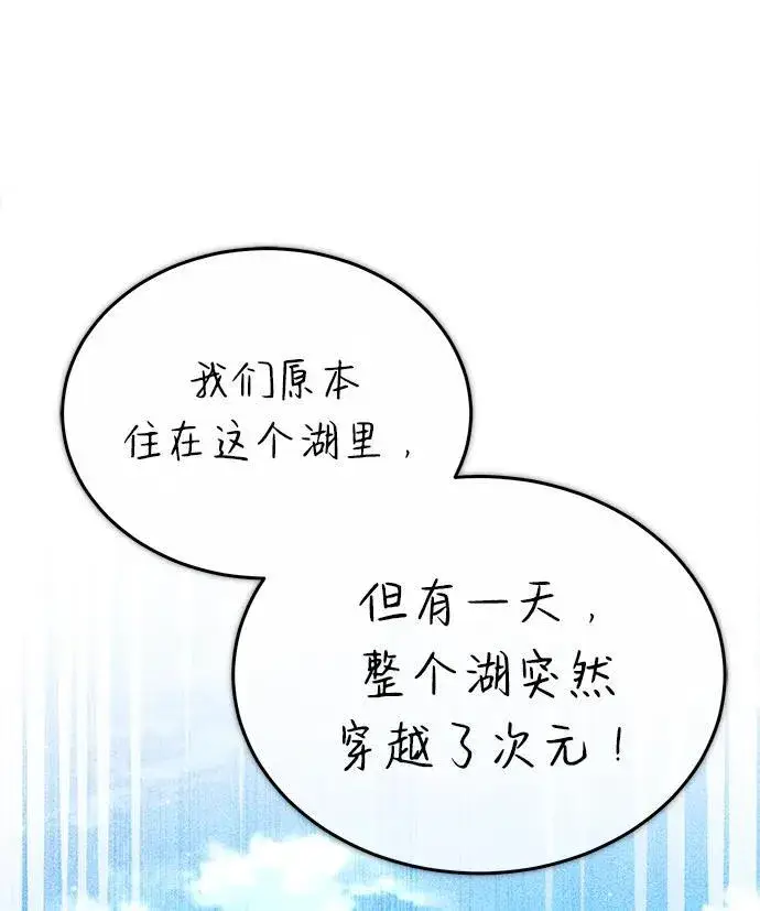 漫画《重生者的隐退生活》[第15话] 你竟敢分神？第18张图