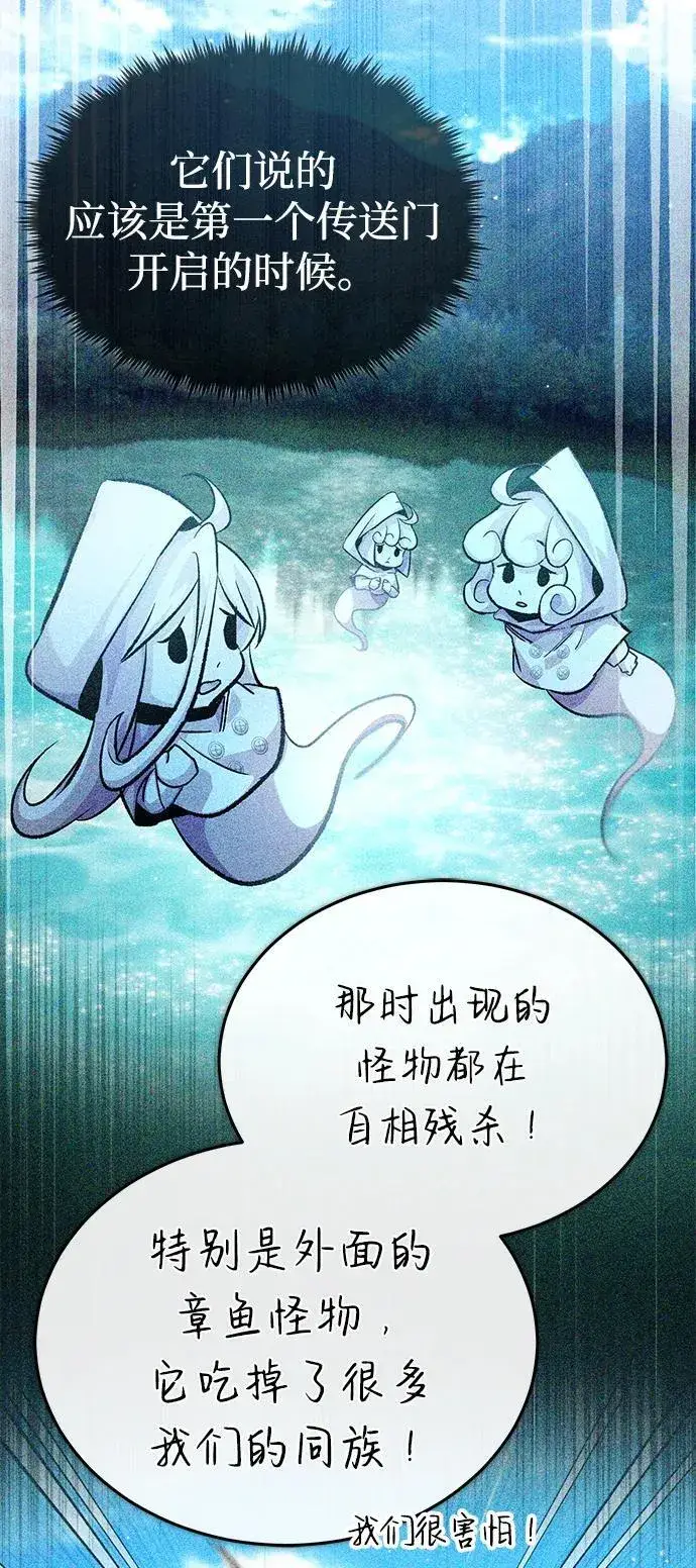 漫画《重生者的隐退生活》[第15话] 你竟敢分神？第19张图