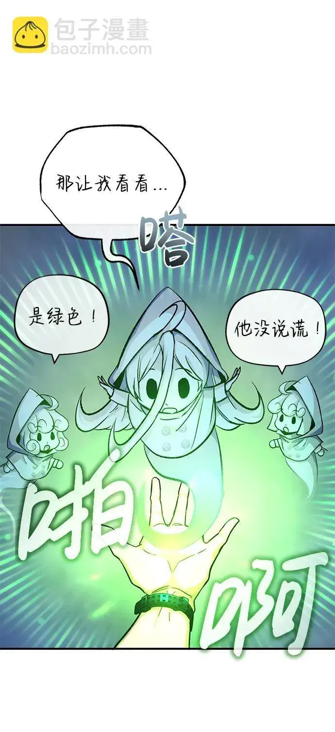 漫画《重生者的隐退生活》[第15话] 你竟敢分神？第27张图