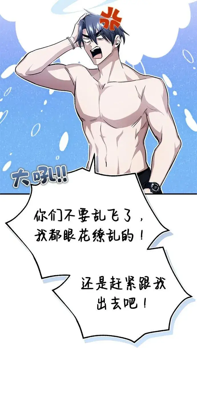 漫画《重生者的隐退生活》[第15话] 你竟敢分神？第29张图