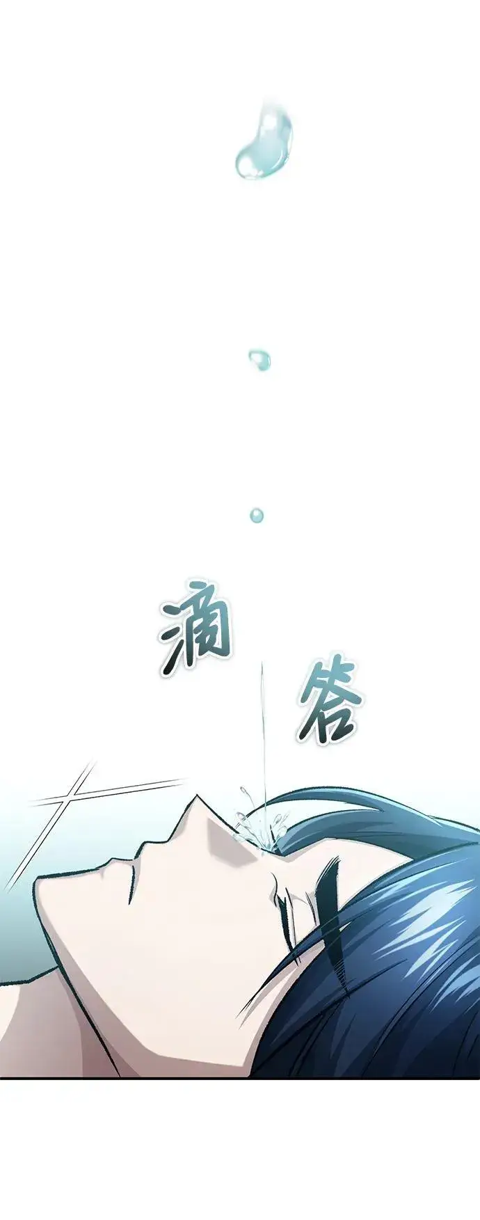 漫画《重生者的隐退生活》[第15话] 你竟敢分神？第3张图