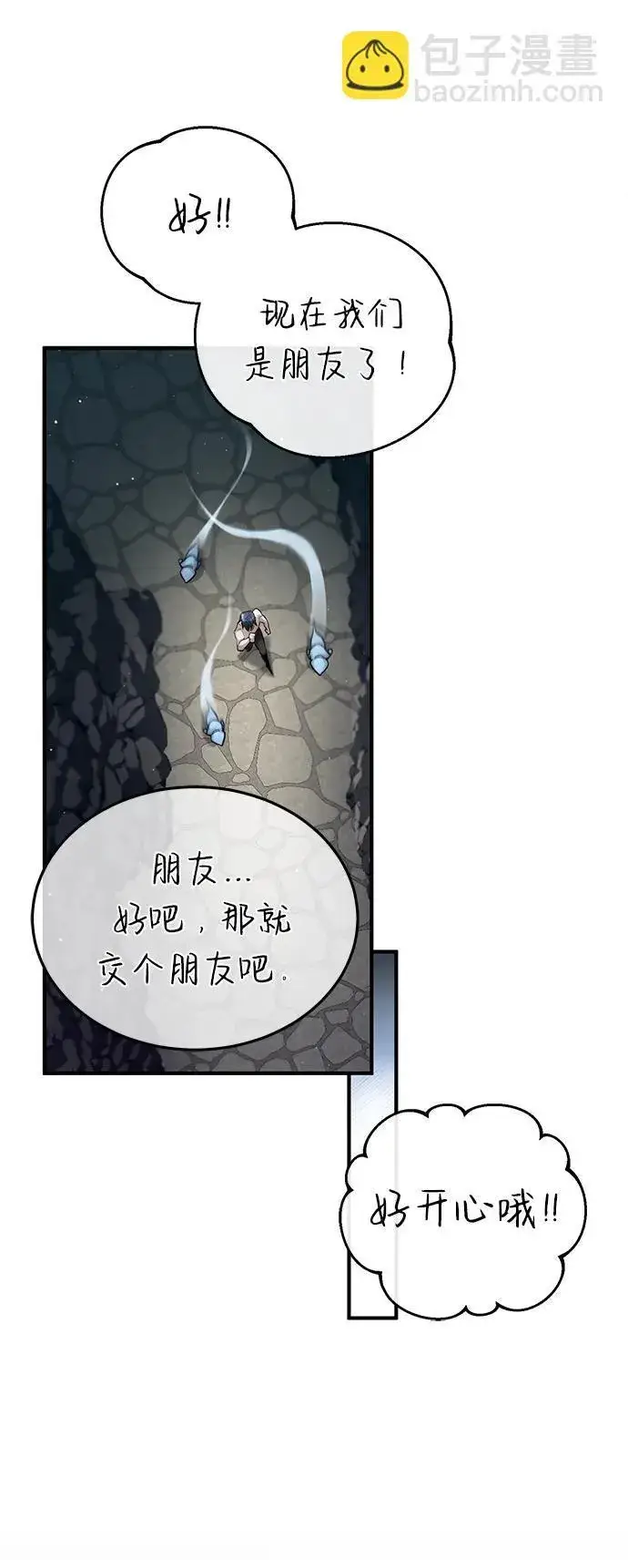 漫画《重生者的隐退生活》[第15话] 你竟敢分神？第30张图