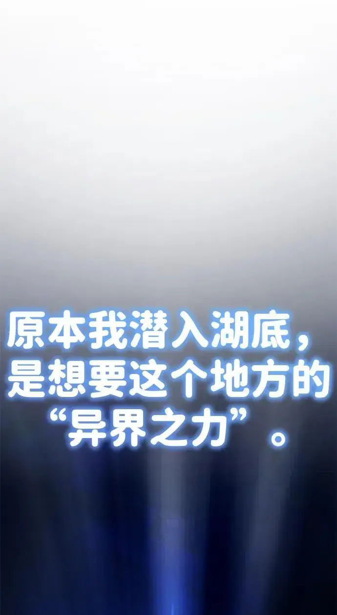 漫画《重生者的隐退生活》[第15话] 你竟敢分神？第31张图