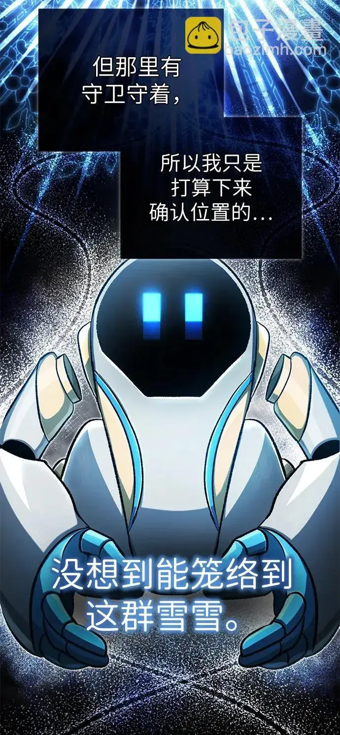 漫画《重生者的隐退生活》[第15话] 你竟敢分神？第33张图