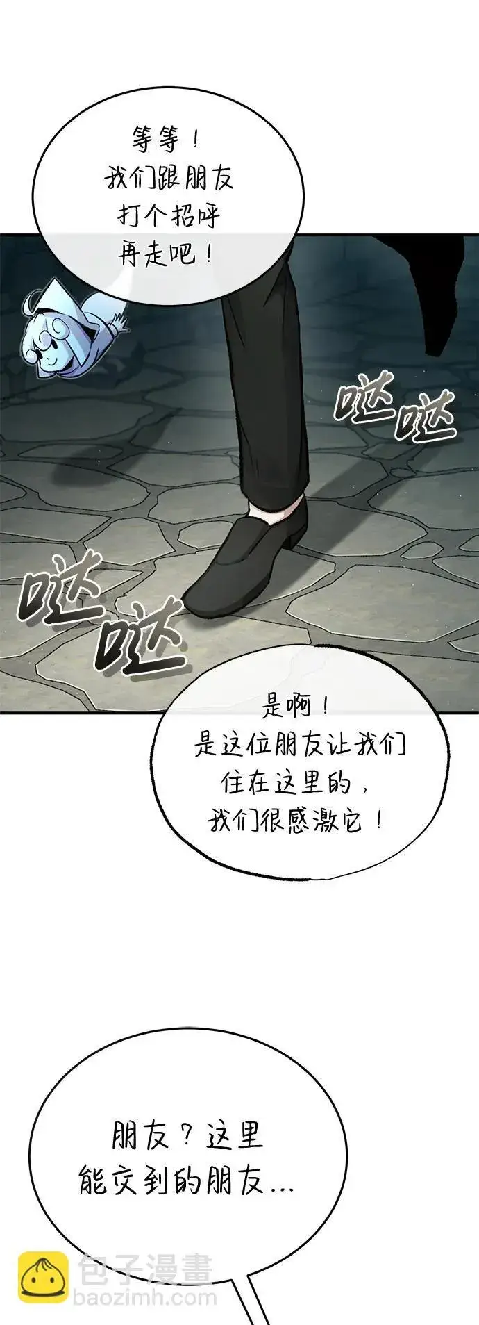 漫画《重生者的隐退生活》[第15话] 你竟敢分神？第39张图