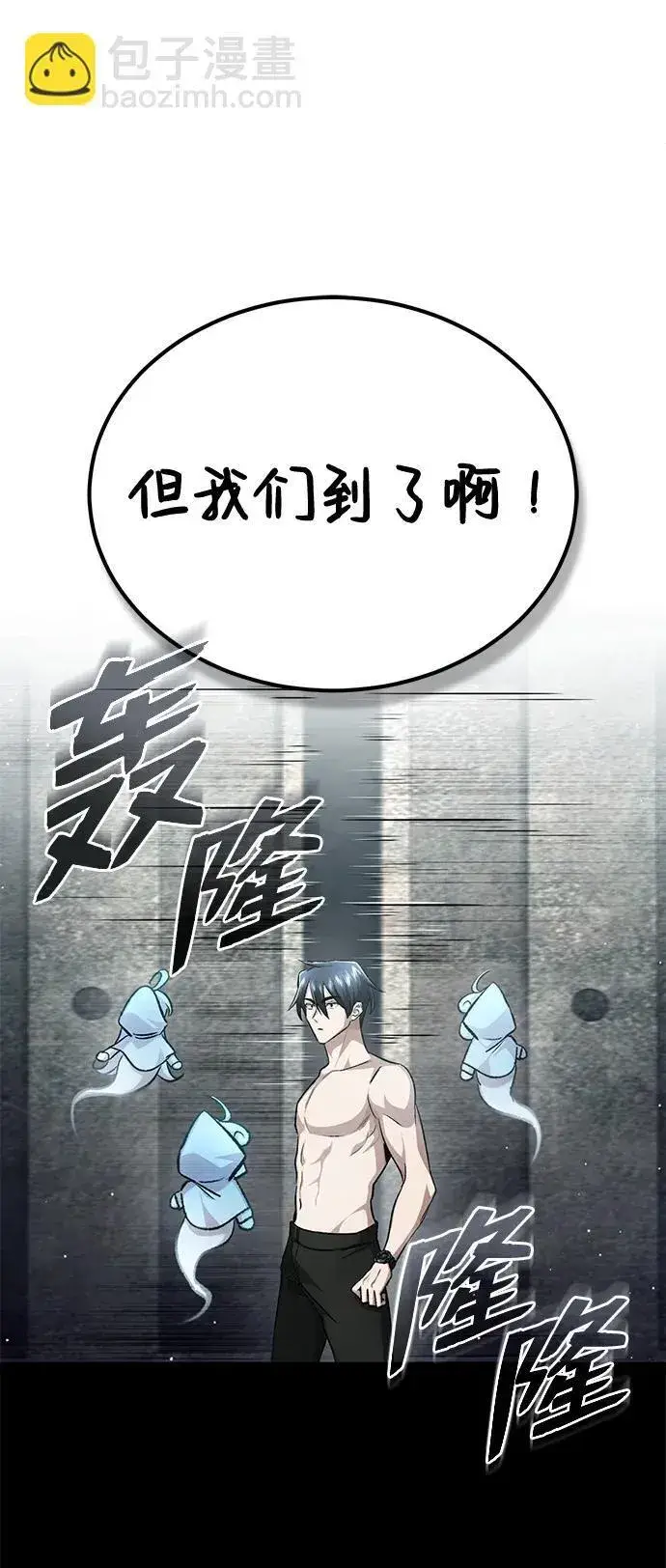 漫画《重生者的隐退生活》[第15话] 你竟敢分神？第42张图