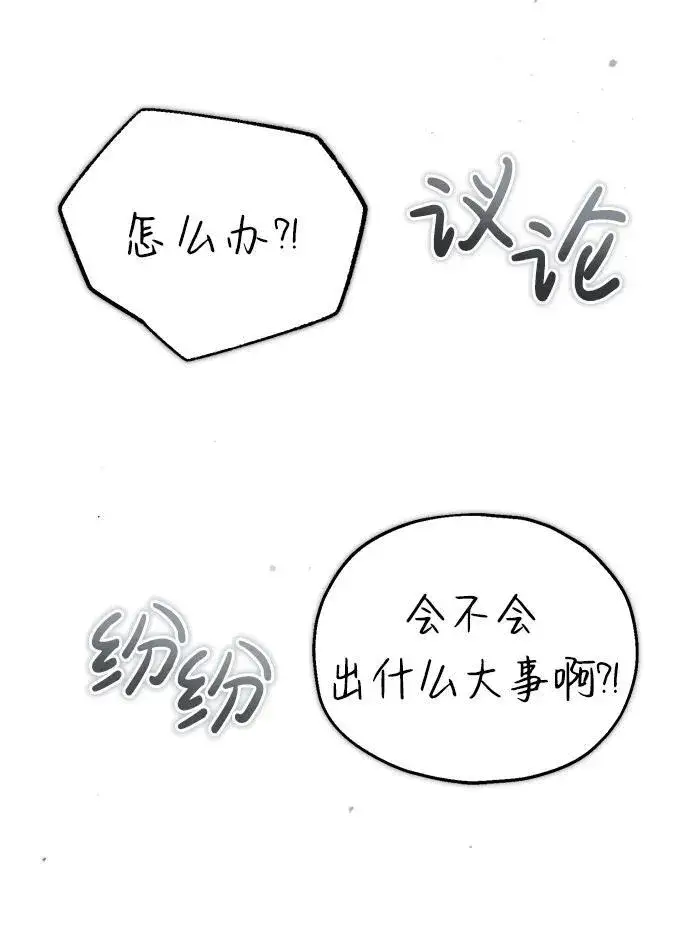 漫画《重生者的隐退生活》[第15话] 你竟敢分神？第5张图