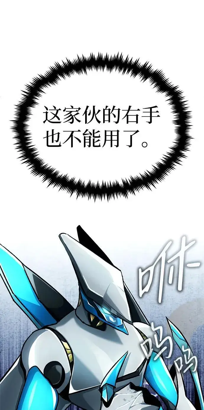 漫画《重生者的隐退生活》[第15话] 你竟敢分神？第57张图