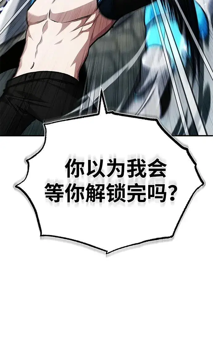 漫画《重生者的隐退生活》[第15话] 你竟敢分神？第60张图