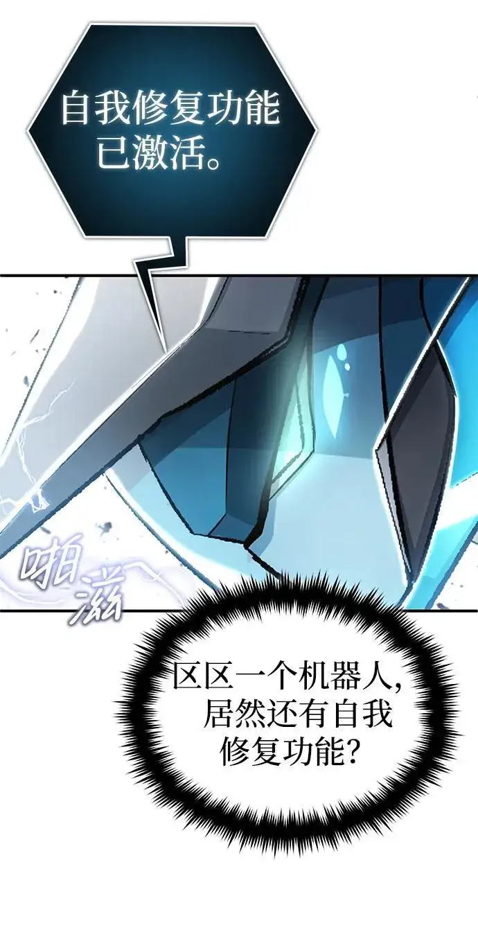 漫画《重生者的隐退生活》[第15话] 你竟敢分神？第61张图