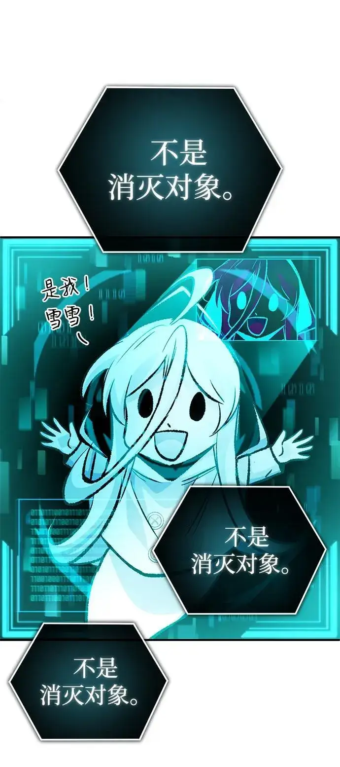 漫画《重生者的隐退生活》[第15话] 你竟敢分神？第68张图