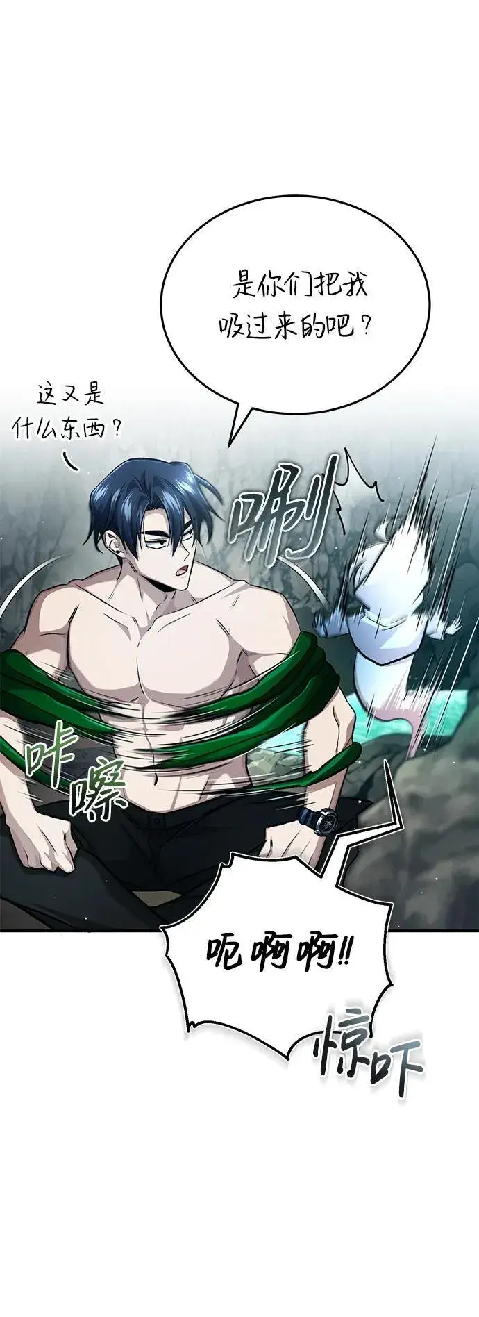 漫画《重生者的隐退生活》[第15话] 你竟敢分神？第7张图