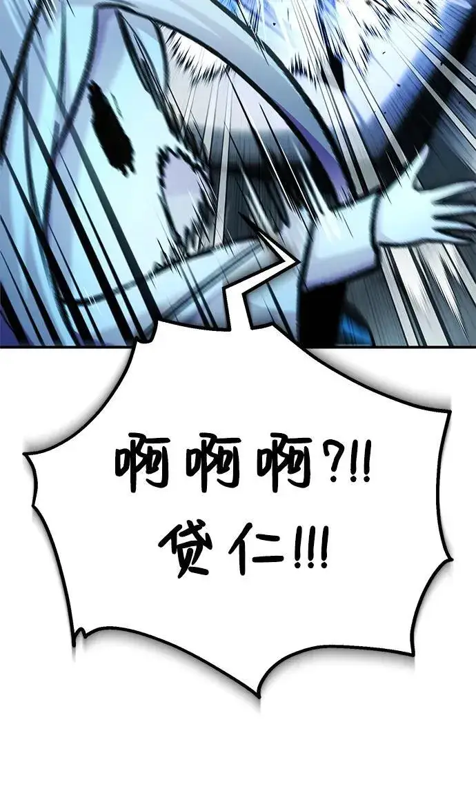 漫画《重生者的隐退生活》[第15话] 你竟敢分神？第70张图