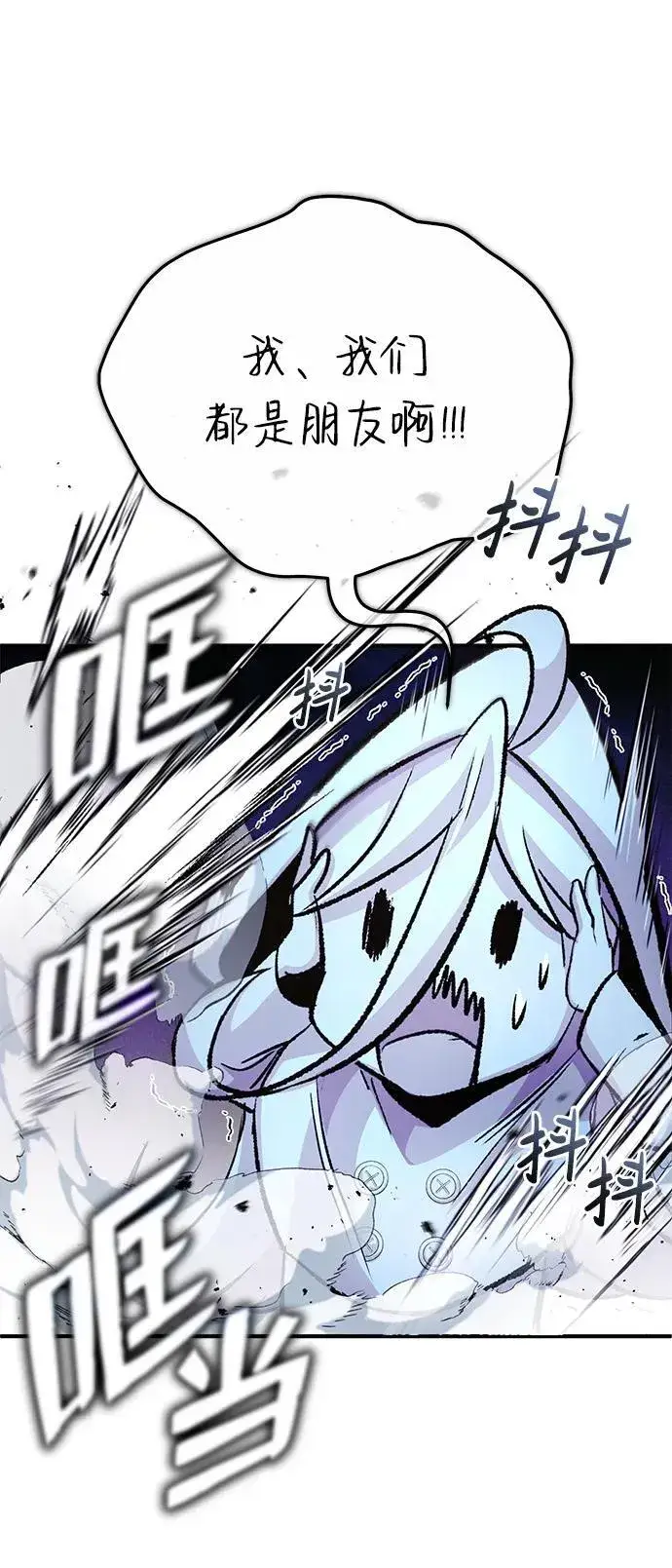 漫画《重生者的隐退生活》[第15话] 你竟敢分神？第72张图