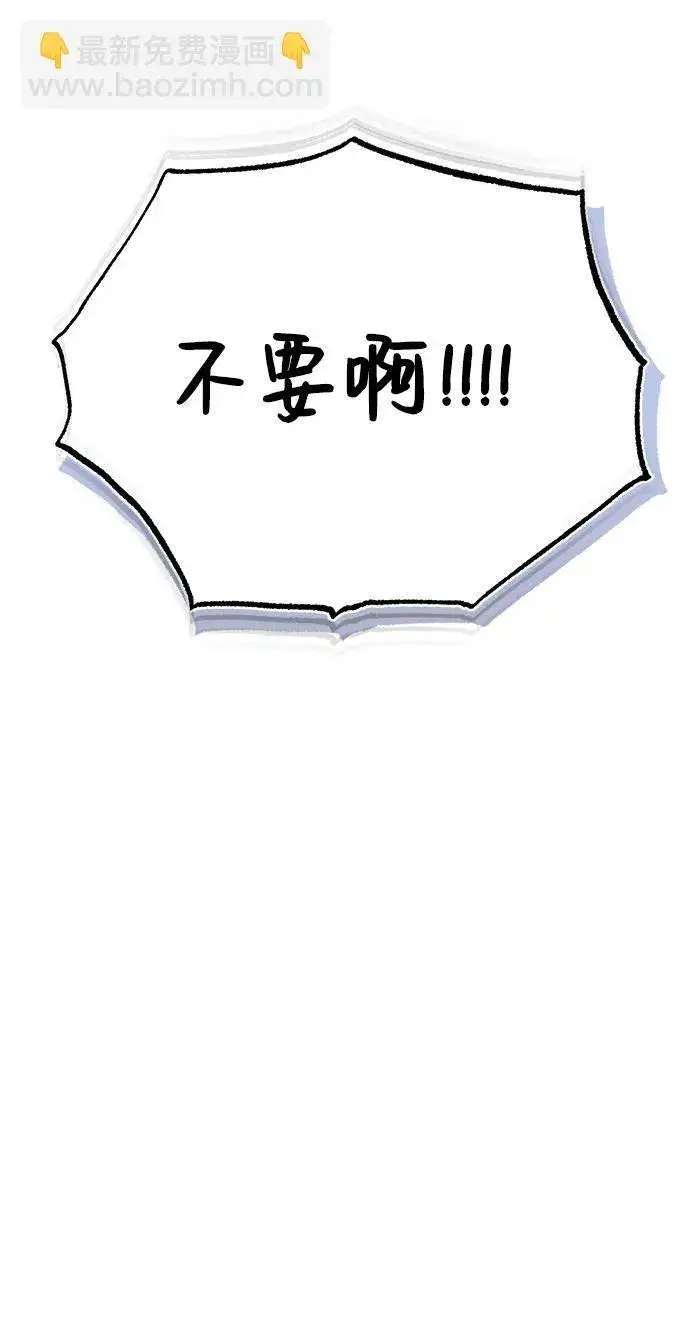 漫画《重生者的隐退生活》[第15话] 你竟敢分神？第73张图