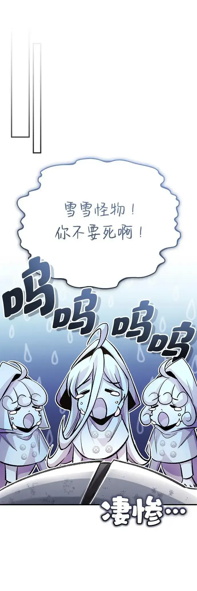 漫画《重生者的隐退生活》[第15话] 你竟敢分神？第74张图