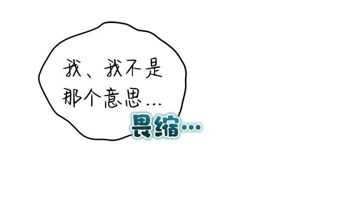 漫画《重生者的隐退生活》[第15话] 你竟敢分神？第76张图