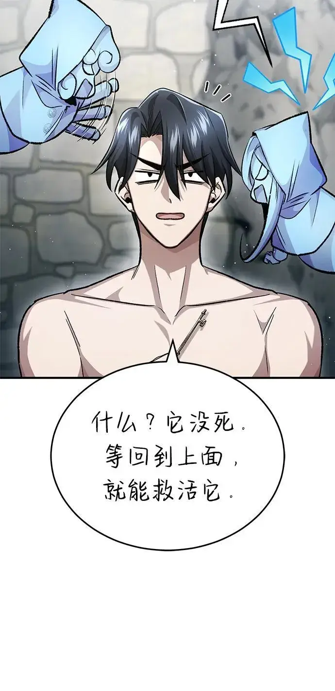 漫画《重生者的隐退生活》[第15话] 你竟敢分神？第80张图