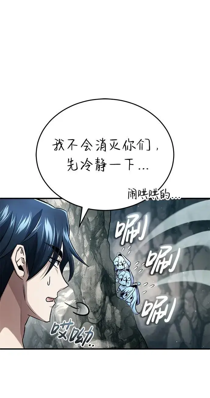 漫画《重生者的隐退生活》[第15话] 你竟敢分神？第9张图