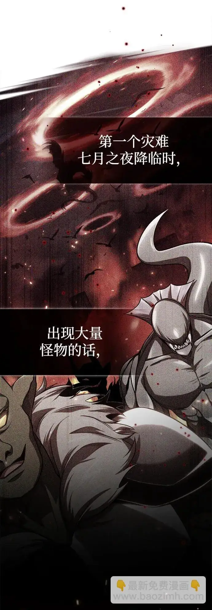 漫画《重生者的隐退生活》[第15话] 你竟敢分神？第90张图