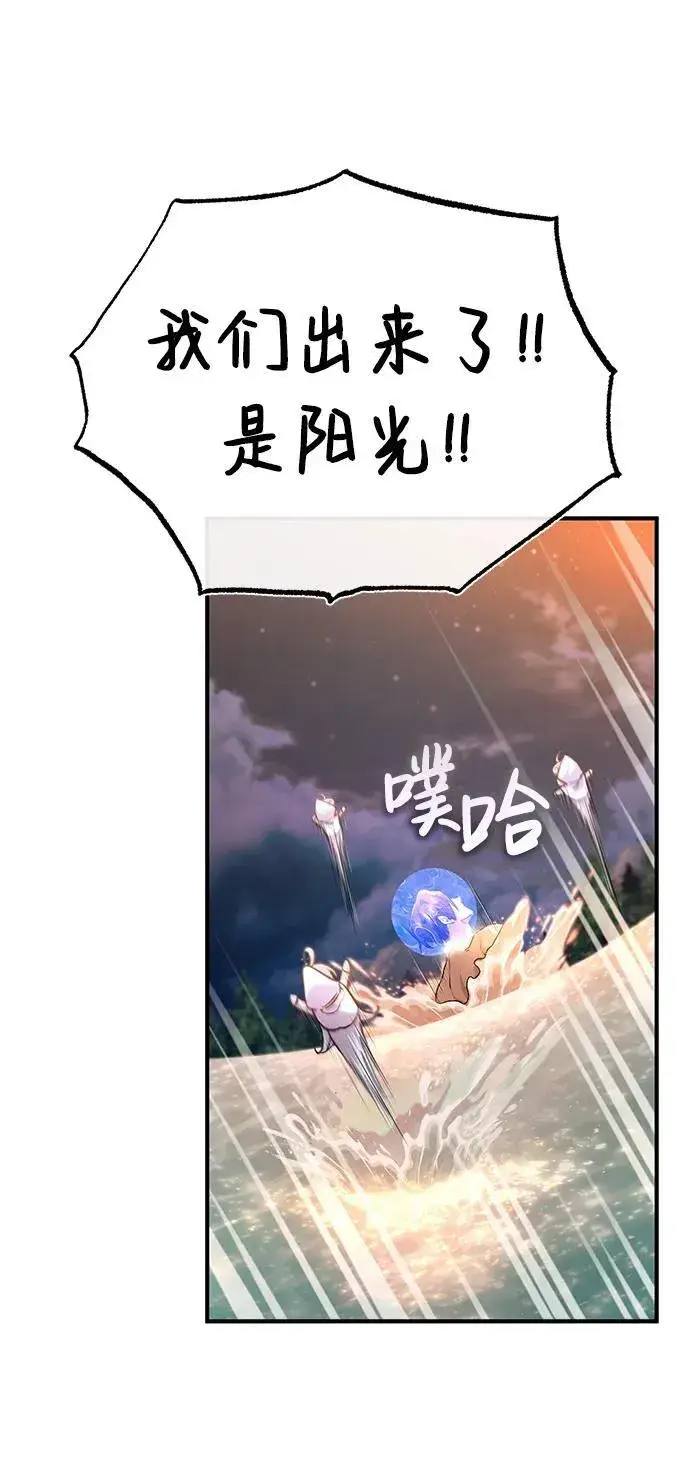 漫画《重生者的隐退生活》[第15话] 你竟敢分神？第97张图