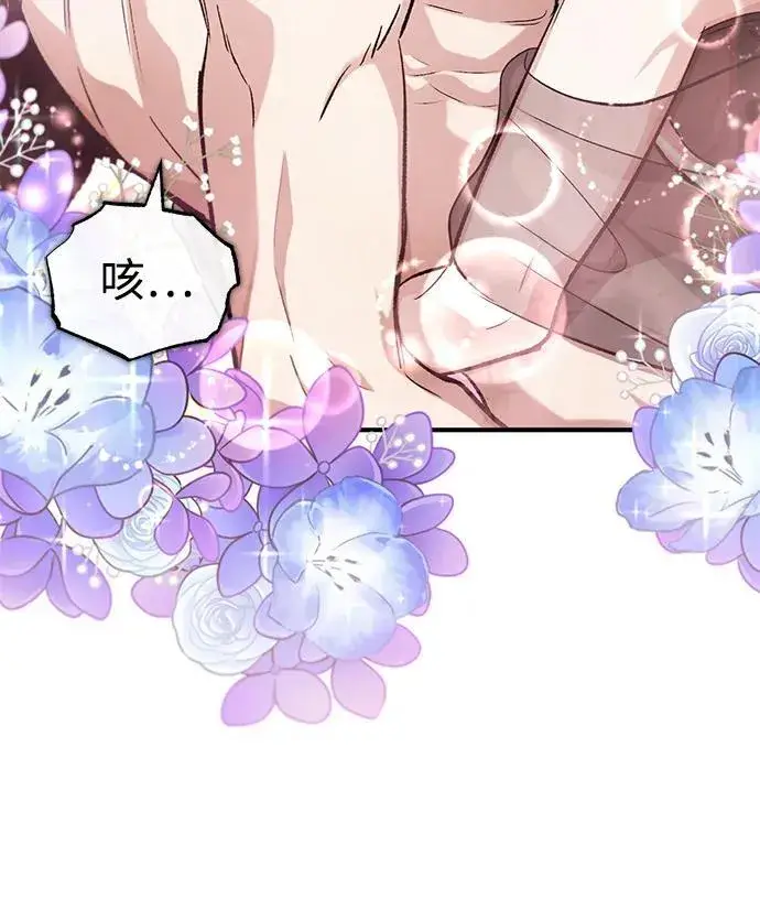 漫画《重生者的隐退生活》[第16话] 队长会抛弃我的第10张图