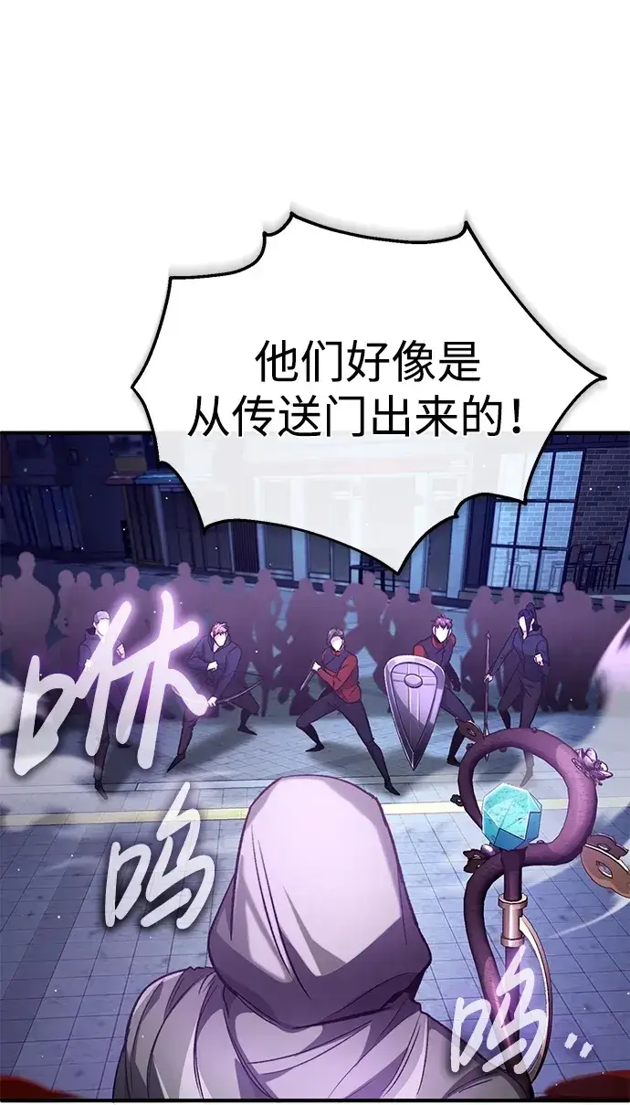 漫画《重生者的隐退生活》[第16话] 队长会抛弃我的第100张图