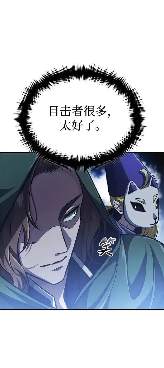 漫画《重生者的隐退生活》[第16话] 队长会抛弃我的第101张图