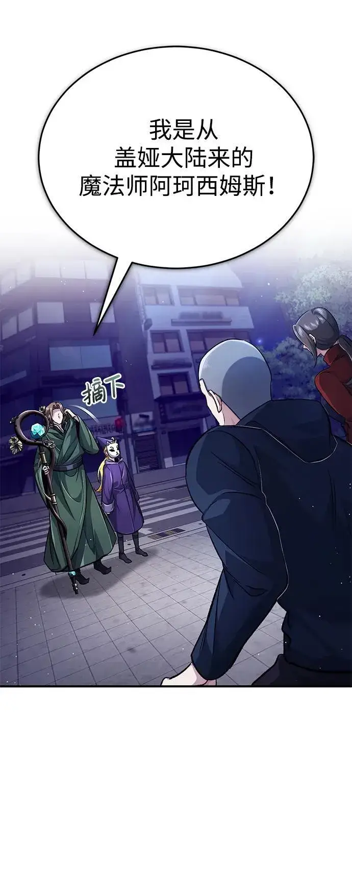漫画《重生者的隐退生活》[第16话] 队长会抛弃我的第102张图