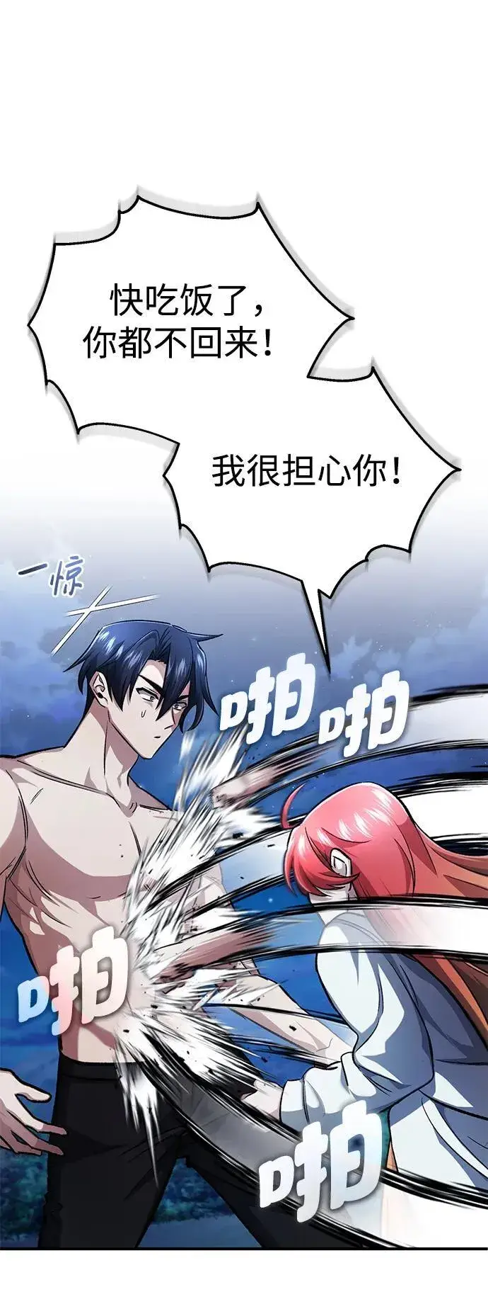 漫画《重生者的隐退生活》[第16话] 队长会抛弃我的第14张图