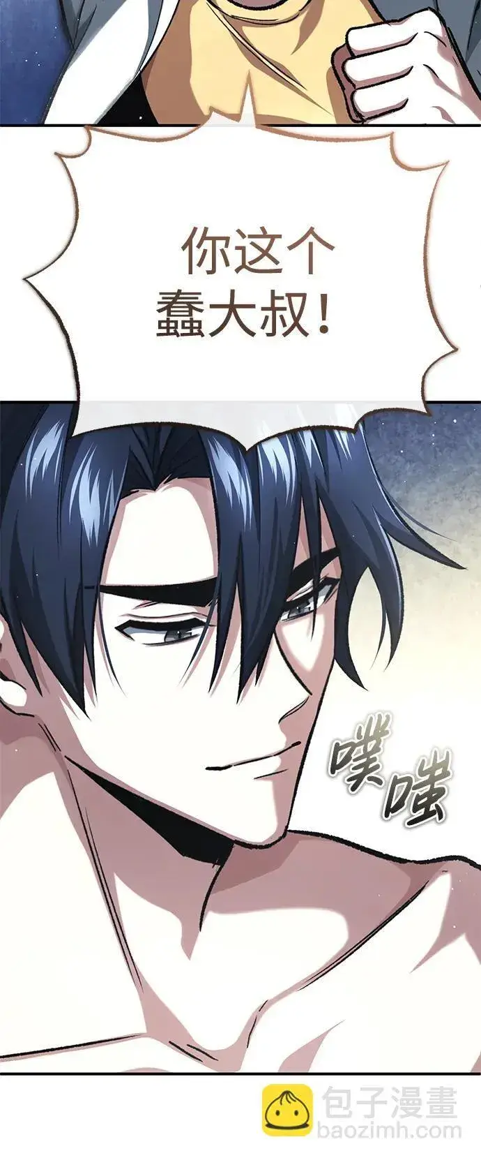 漫画《重生者的隐退生活》[第16话] 队长会抛弃我的第16张图
