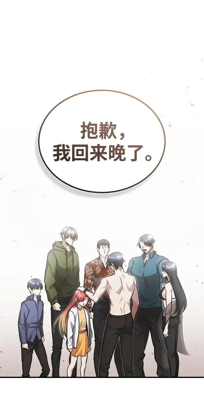 漫画《重生者的隐退生活》[第16话] 队长会抛弃我的第17张图