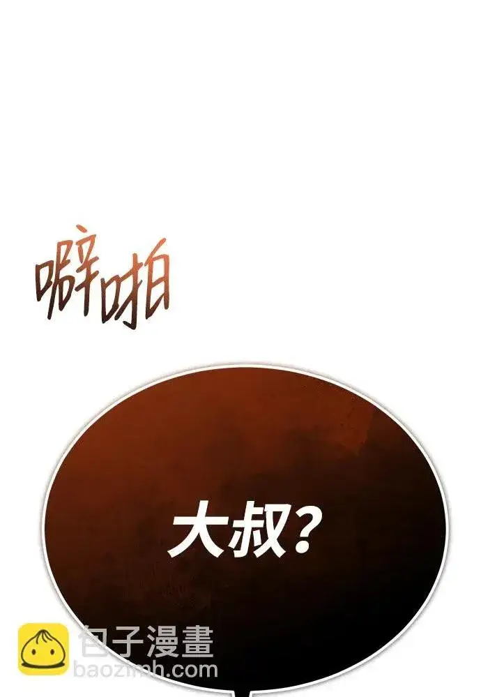 漫画《重生者的隐退生活》[第16话] 队长会抛弃我的第2张图